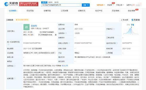 極氪汽車在常州設(shè)立銷售新公司，注冊(cè)資本1000萬(wàn)，聚焦機(jī)動(dòng)車經(jīng)紀(jì)服務(wù)