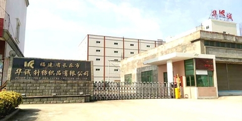 華誠針紡織 精益求精，織造品質生活的針紡專家
